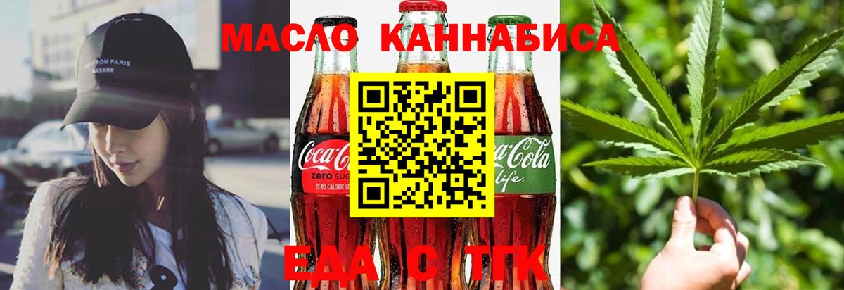 Рузаевка  Cannafood марихуана  Вход с VPN 