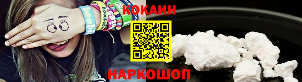 Кокаин VHQ Рузаевка