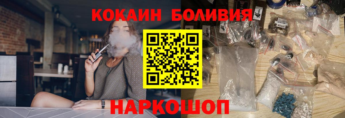 Кокаин  Cocaine 98%  Рузаевка  Вход с VPN  COCAIN Эквадор 