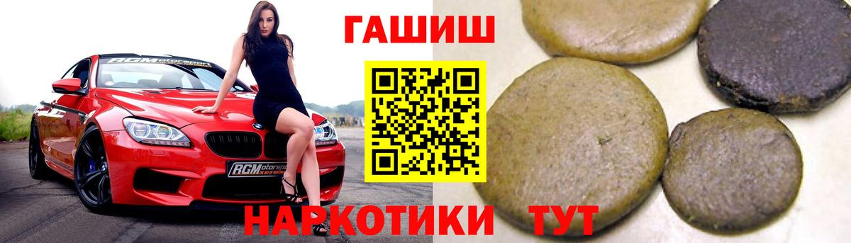 Гашиш хэш  ГАШИШ индика сатива  Вход с VPN  ГАШ  Рузаевка 