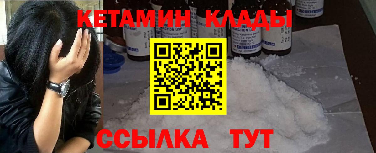Рузаевка  Кетамин VHQ  Кетамин VHQ  Вход с VPN 