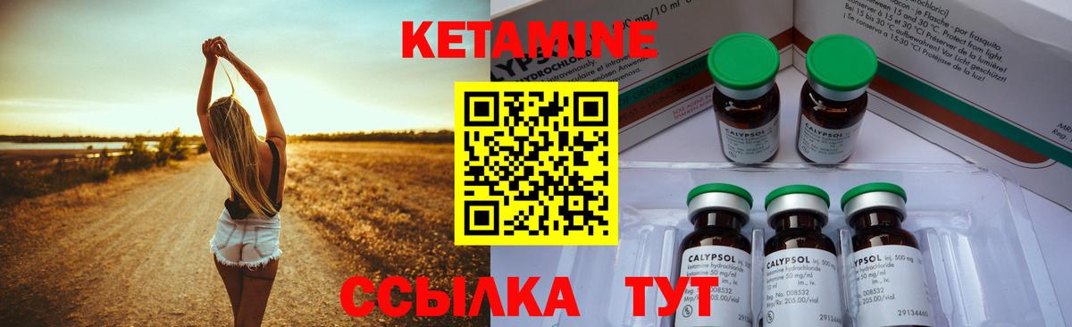 Кетамин VHQ Рузаевка