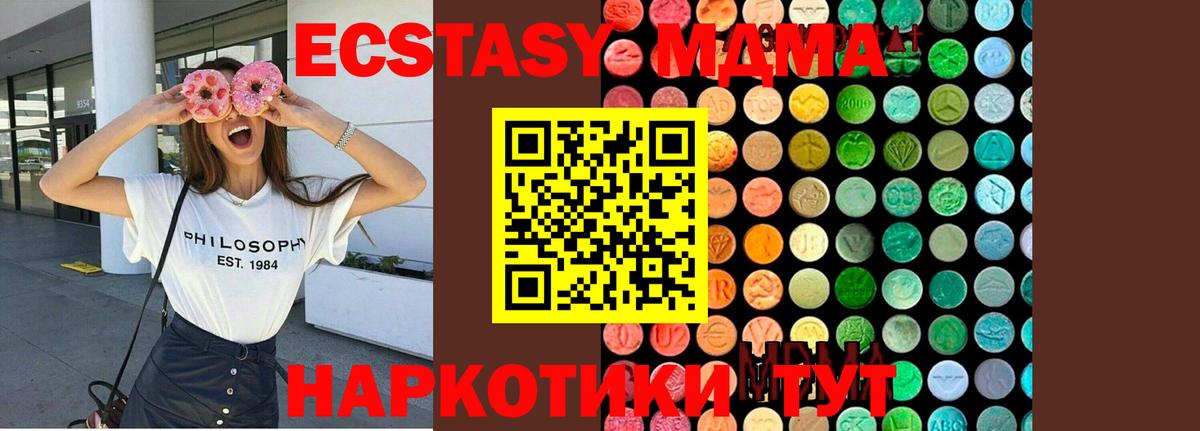 МДМА Molly  MDMA  Рузаевка  Вход с VPN 