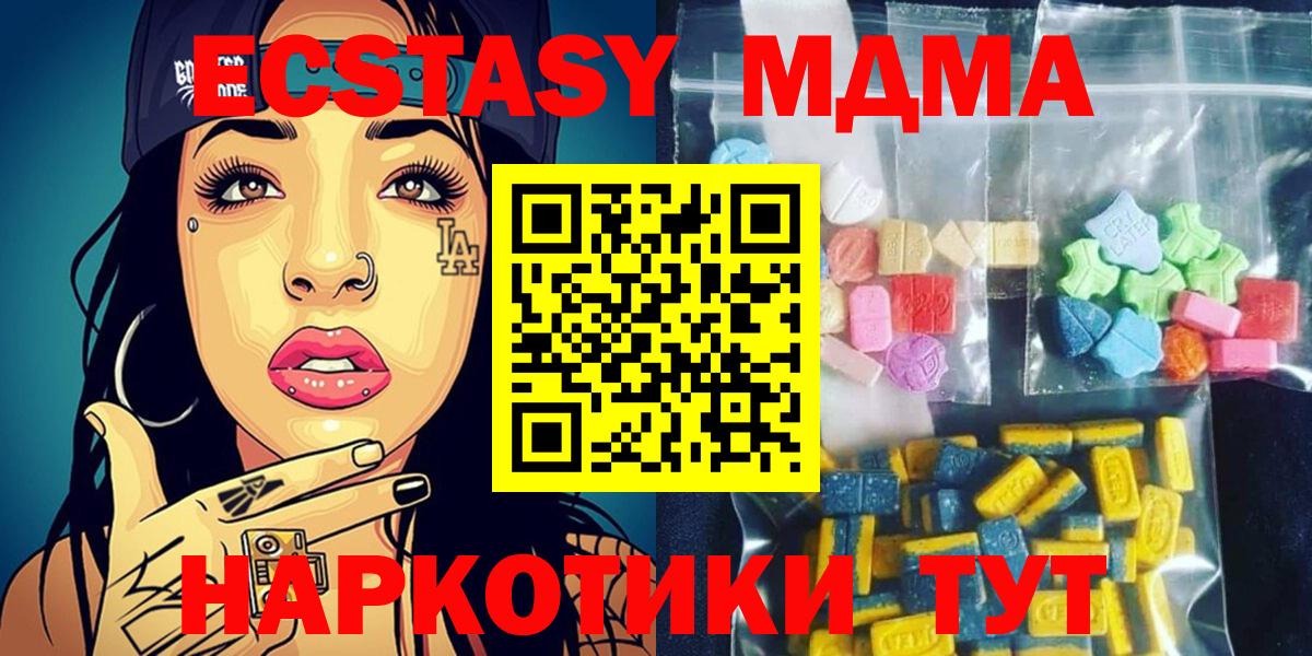 МДМА молли Рузаевка