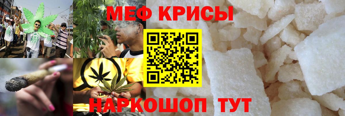 Меф Рузаевка