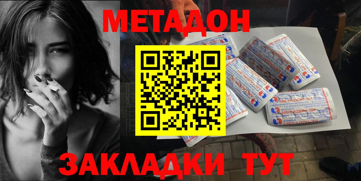 Рузаевка  нарко площадка состав  МЕТАДОН белоснежный  Вход с VPN  Метадон белоснежный  mega ССЫЛКА 
