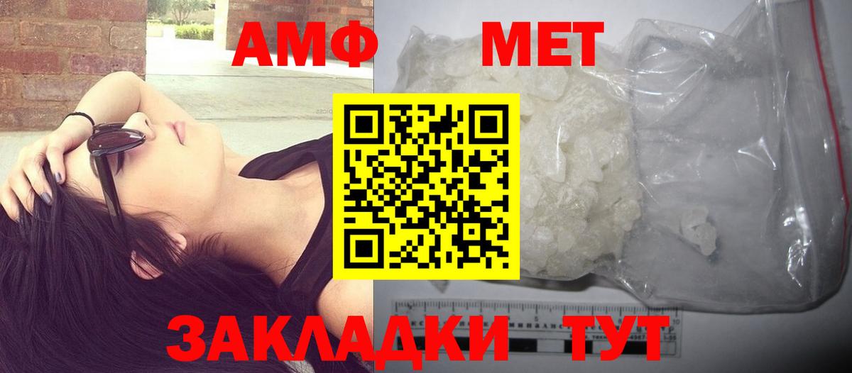 МЕТАМФЕТАМИН Methamphetamine  Вход с VPN  Рузаевка 