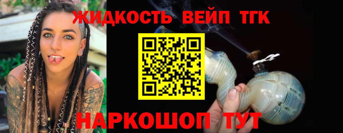 даркнет сайт  Дистиллят ТГК вейп  Вход с VPN  ТГК Wax  Рузаевка 